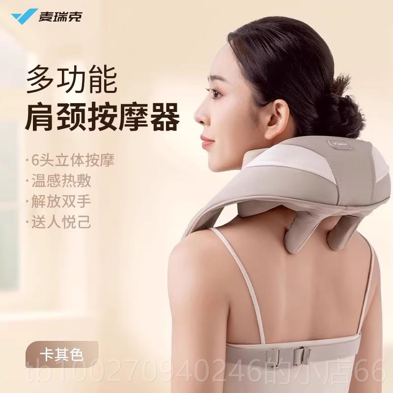 高档麦瑞克筋枪肌肉按摩器膜放盒松按摩健身肌枪热敷礼版母亲节礼