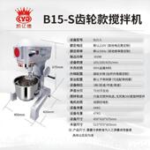 高档多功能B20L10搅拌机和商用机面强力打蛋揉面粉馅料师奶油鲜奶