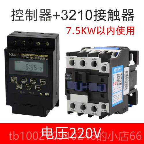 高档卓一ZT16路灯循环电源时间时定微电脑时控开 关控制Y器220V5