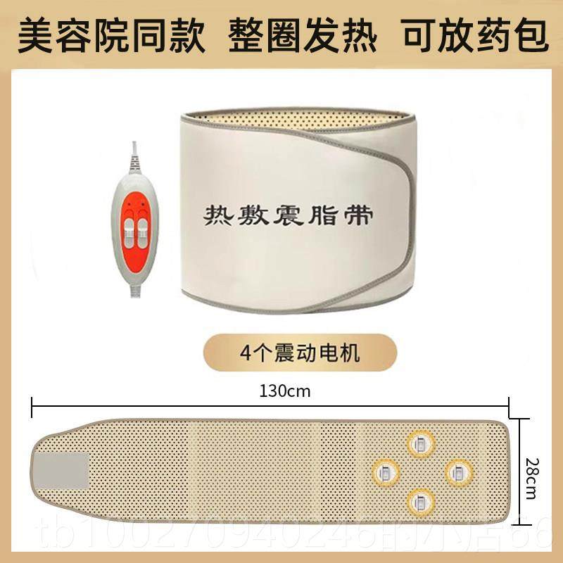 高档暖宫腰带美容院减震加热电热按摩热器敷震脂肥神腹部燃脂理疗,个人护理/保健/按摩器材,保健护具(护腰/膝/腿/颈),淘宝优惠券,粉丝福利购,淘宝优惠卷