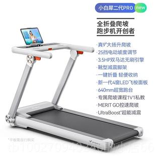 高档麦瑞克机白犀跑步2代家用智走步机健身房静音室内爬坡MR-小T