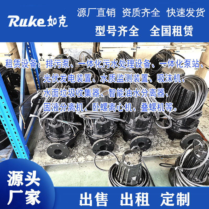 排水系统应急设备租赁 工厂用抗堵塞污水泵污水排水增压泵排污泵