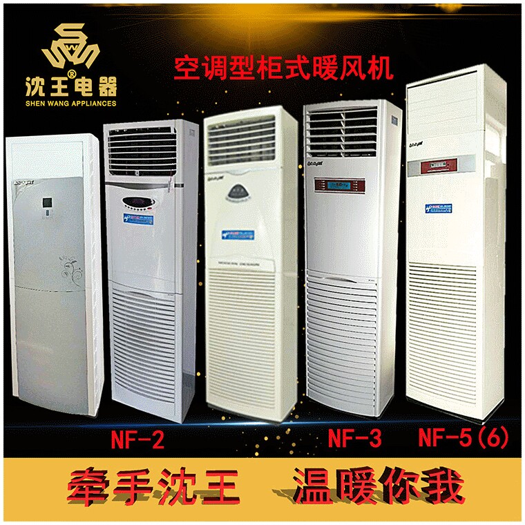 厂家供应商暖通暖风产品空调型电热暖风机 多规格电热风幕机