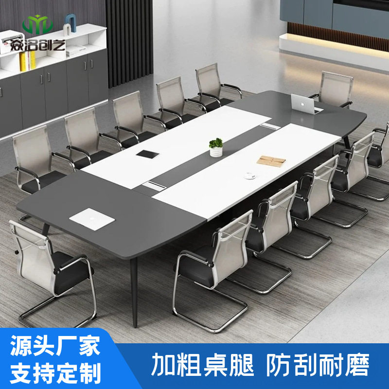 会议桌椅组合简约现代会议室培训工作台长条大型洽谈桌钢木椭圆形