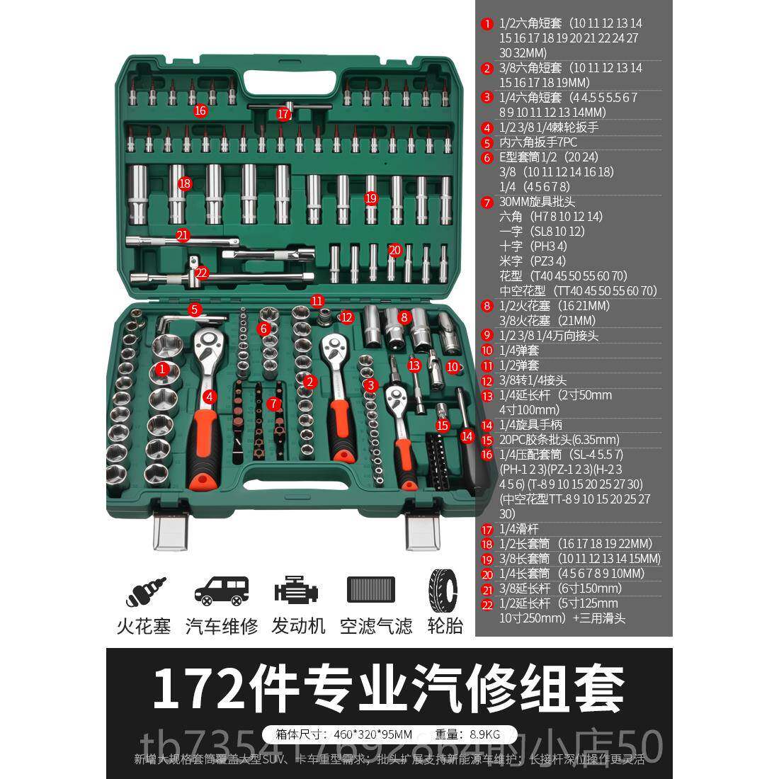 正品绿林汽修工具能汽套装轮快速套筒扳手套管车万修车摩托 托维