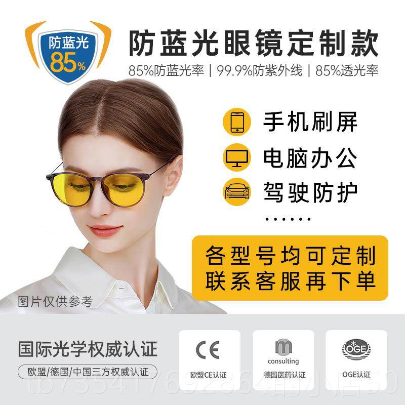 正品德小国prisma防蓝光镜女电脑护目平光眼镜机抗疲劳手防辐黄射