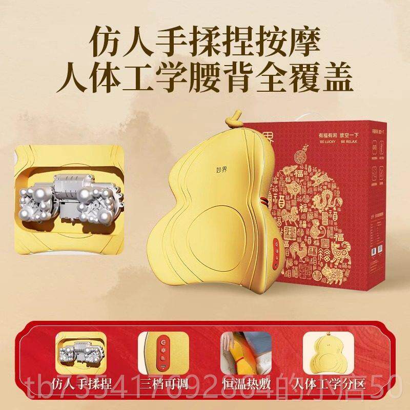 正品妙界M1金摩葫芦腰背体按仪颈椎靠背按摩器3捶背腰肩揉捏一后
