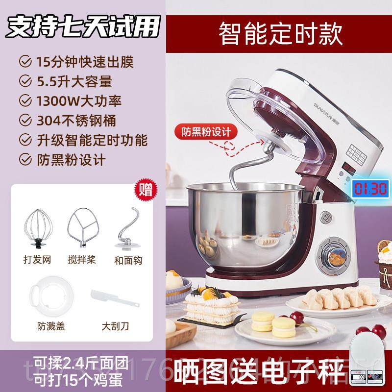 正品然顺台式打蛋器电动家用烘厨师奶油机打发焙小型搅拌和面奶盖,厨房电器,电动打蛋器,淘宝优惠券,粉丝福利购,淘宝优惠卷