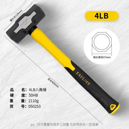 正品重角锤八工地榔头大锤方头用铁锤子大号砸墙拆墙工具石工锤二