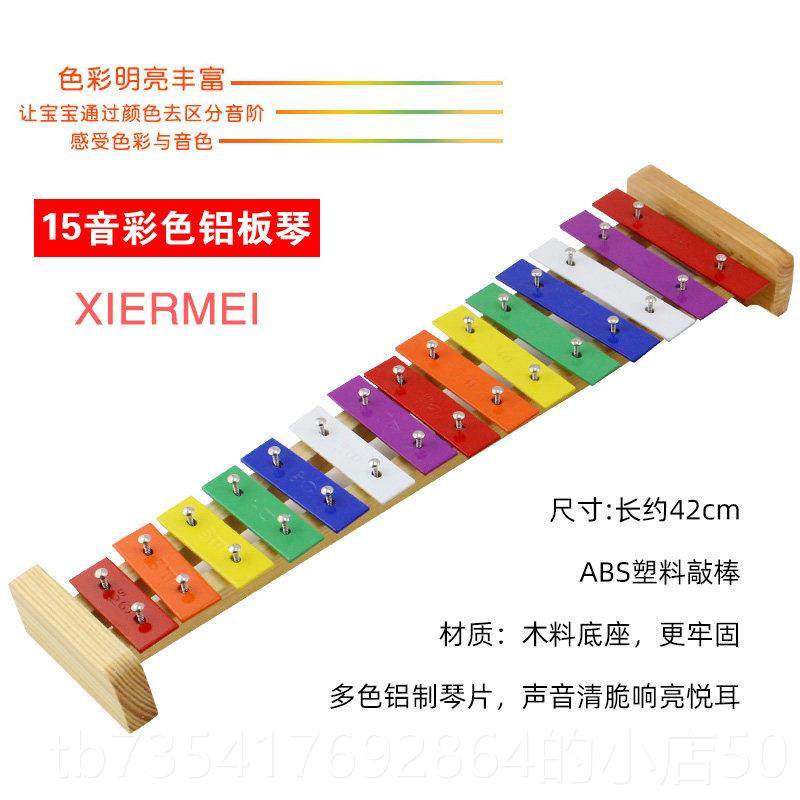 正品奥尔夫儿童打击乐器音钢色琴25音铝彩板钢琴12八音15音铝板钢,玩具/童车/益智/积木/模型,打击乐器,淘宝优惠券,粉丝福利购,淘宝优惠卷