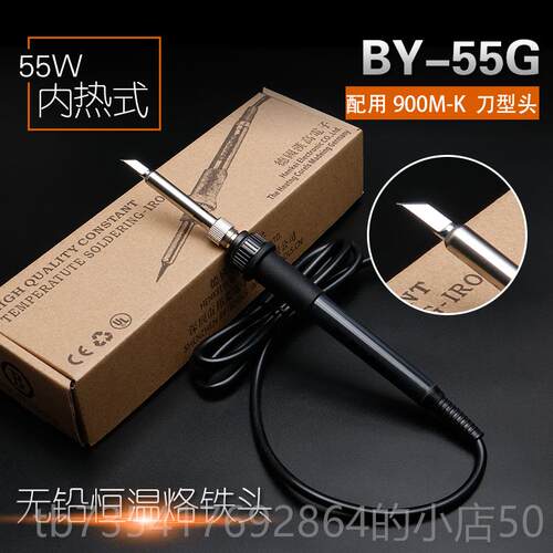 正品高品邦远质Y电烙B铁恒温家用电焊笔55W60维修烙画 画工具W套