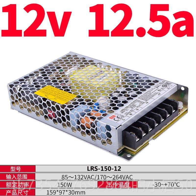 正品V明纬LRS开关电源2020转2412V5直流50/1/0/150/200350W灯带变