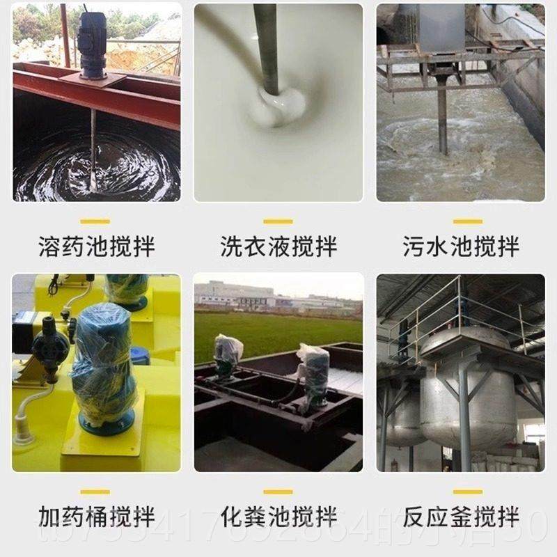 正品立式搅拌机液体加药装污置水搅拌电机搅业拌机污水消毒工剂搅,五金/工具,电动搅拌器,淘宝优惠券,粉丝福利购,淘宝优惠卷