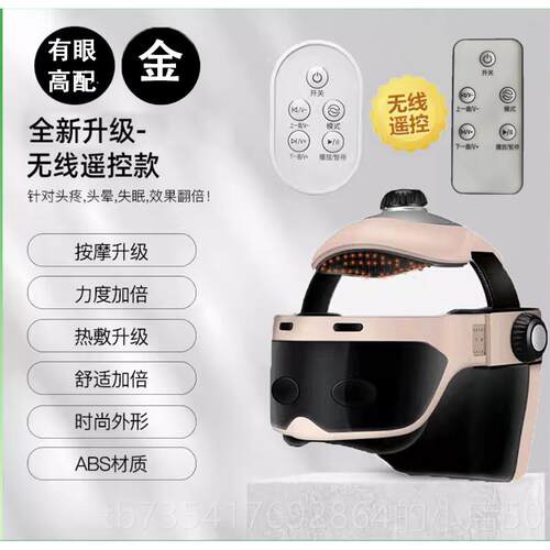 正品头部按摩器电动头眼一按体摩仪头痛失眠家用揉头捏皮摩按头盔