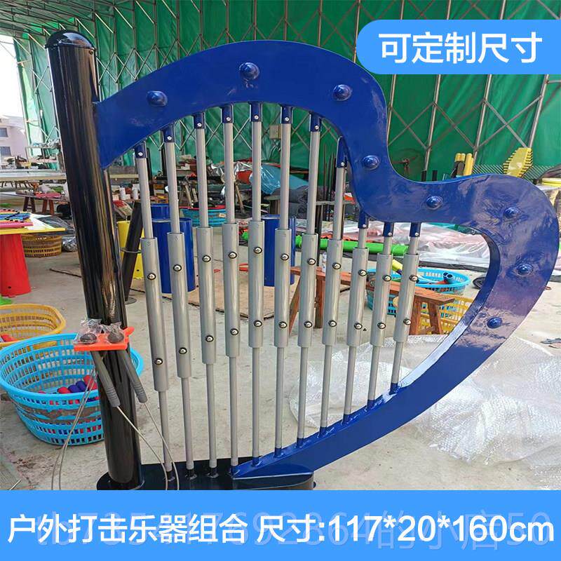 正品幼儿园户器外打乐小区园传声筒手拍鼓敲击金属公音乐组合器击