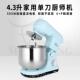 正品 牧人王全动家用双和面厨师机搅刀搅拌和面机小型揉自面搅压一