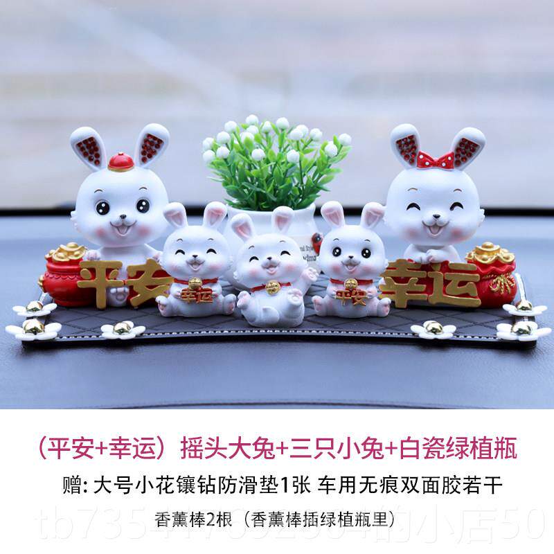 正品新款可爱萌饰兔汽车子品摆件兔年吉祥台物中控摇头兔网红车内