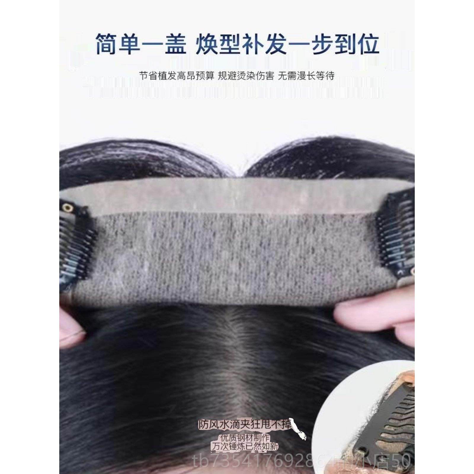 正品假发片勺真发一片式头女顶遮白发秃顶后脑递针全真遮发补发高,美发护发/假发,直发片,淘宝优惠券,粉丝福利购,淘宝优惠卷