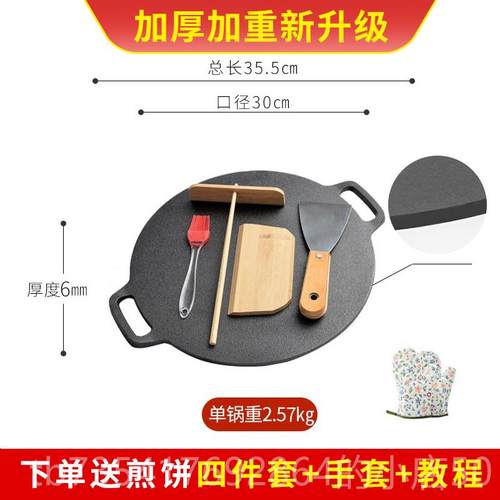 正品加厚铸鏊铁山东杂粮煎饼子煎锅家用无涂层平底锅饼饼果子工煎