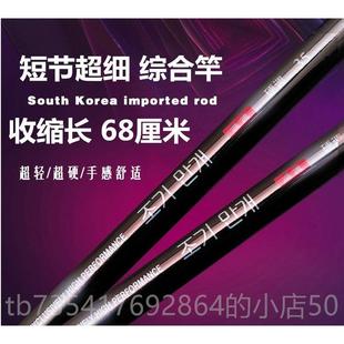 正品 7.2钓鱼竿超轻超硬28手竿溪碳米流 日本进口素短调节鱼竿6.3