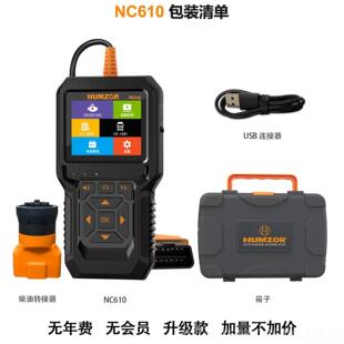 正品汽障车动检油测器柴油车汽车发机故障解码器柴油综合故诊断仪