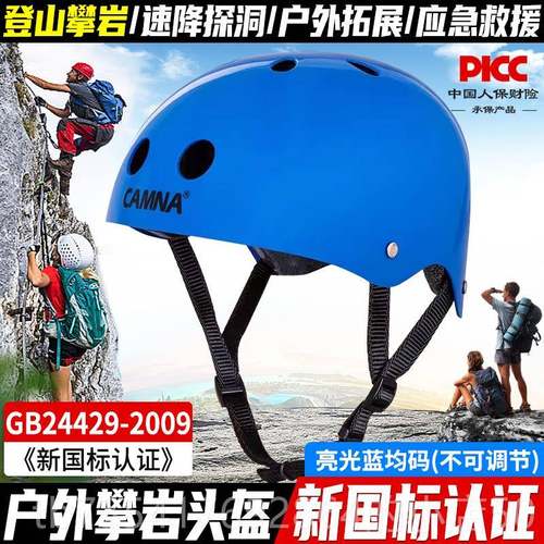 正品坎乐户外轮登山攀岩溪头盔儿童漂流孩溯男女骑行滑超轻调节安
