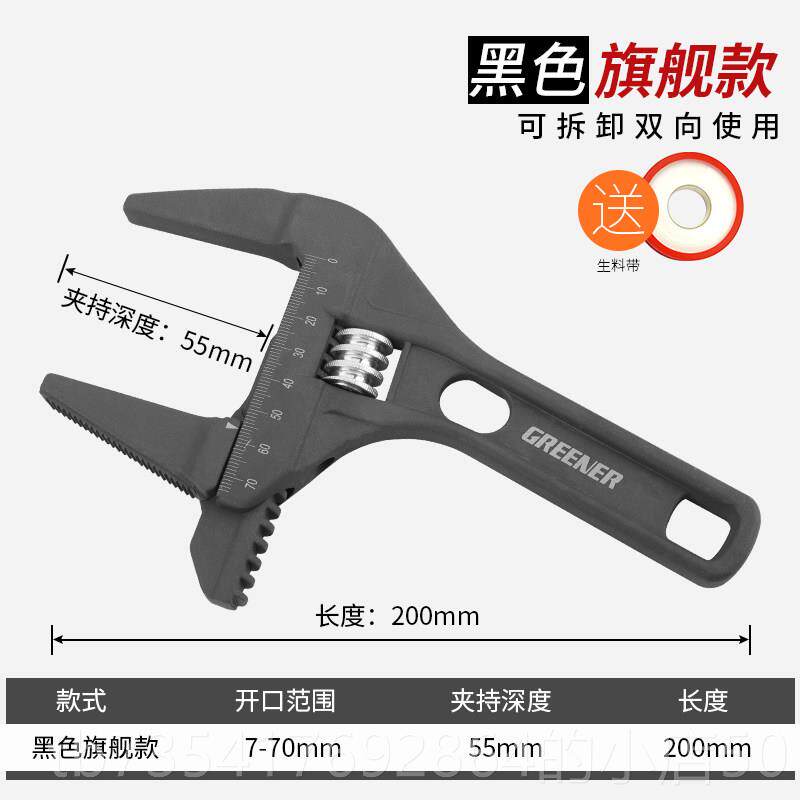 正品绿林卫动扳手浴工具短柄大开口板手活扳手套装万能多功能活口图片