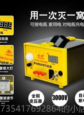 正品明Y永m323A-300V三用途机多功能自动灭压鼠器电猫户外高数0字