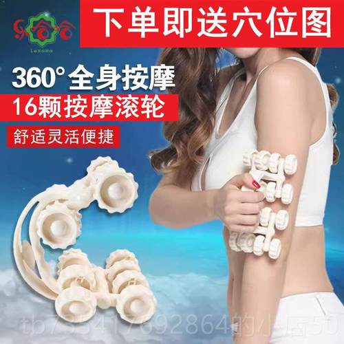正品椎乐哈哈太空月球车腰全腿头颈背部滚轮式脊按身家用手动16轮