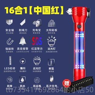 正品消防手电筒汽车破器多功窗能安全锤载应强急神车用光车车内四