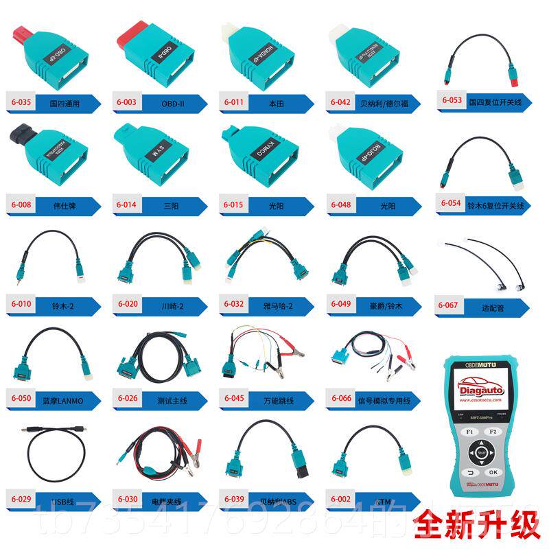 正品MST-500PRO电喷摩托车d检b测仪o检解码器摩托车电喷故障测仪