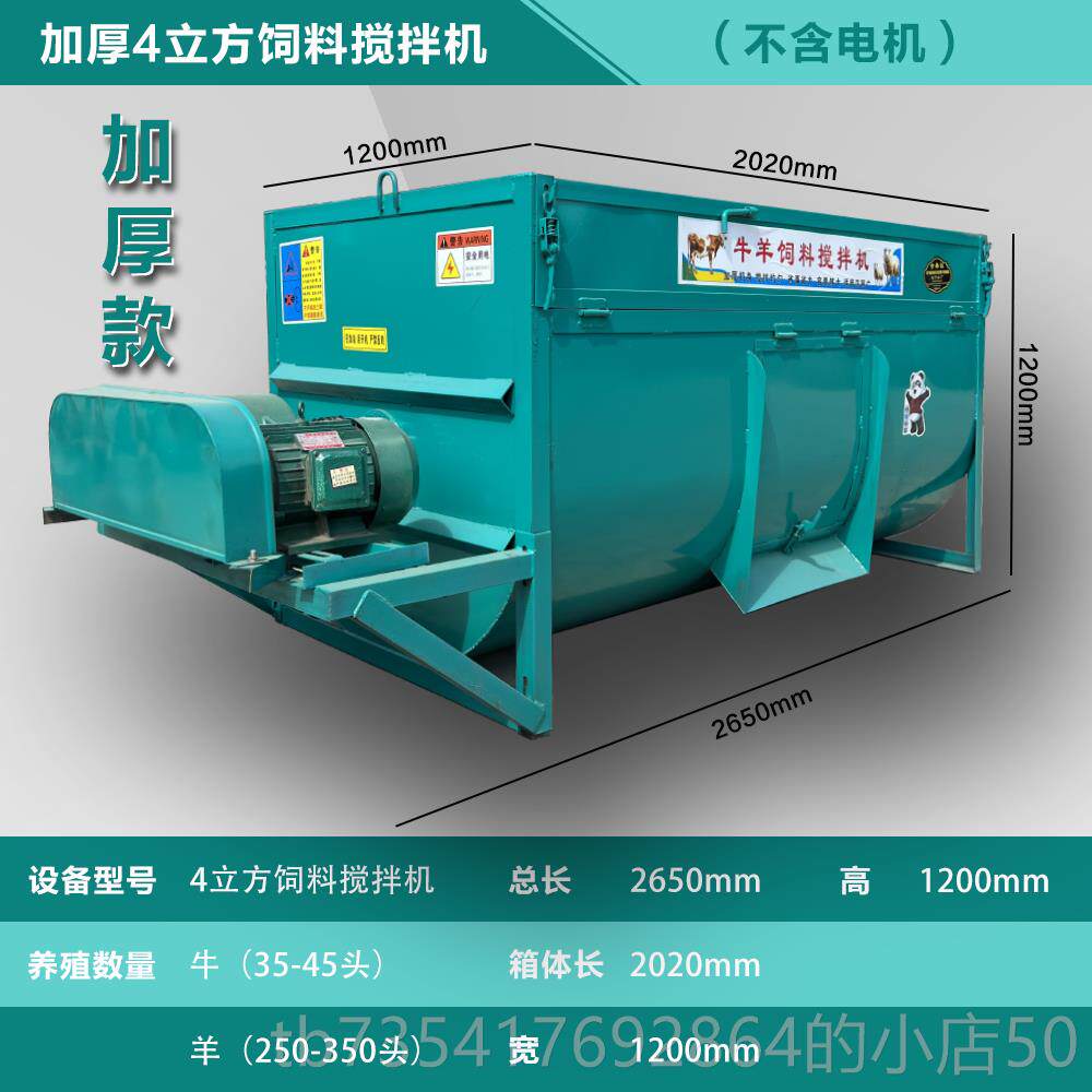 正品牛羊饲料拌机干两用养搅殖场专用拌料机草料颗粒饲料养殖设湿,五金/工具,拌料机,淘宝优惠券,粉丝福利购,淘宝优惠卷