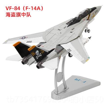 正品盗美国1:72F414雄战斗机型号F-猫1A战斗机Vf-84海旗队集合