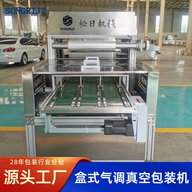 商用全自动连续真空气调包装线