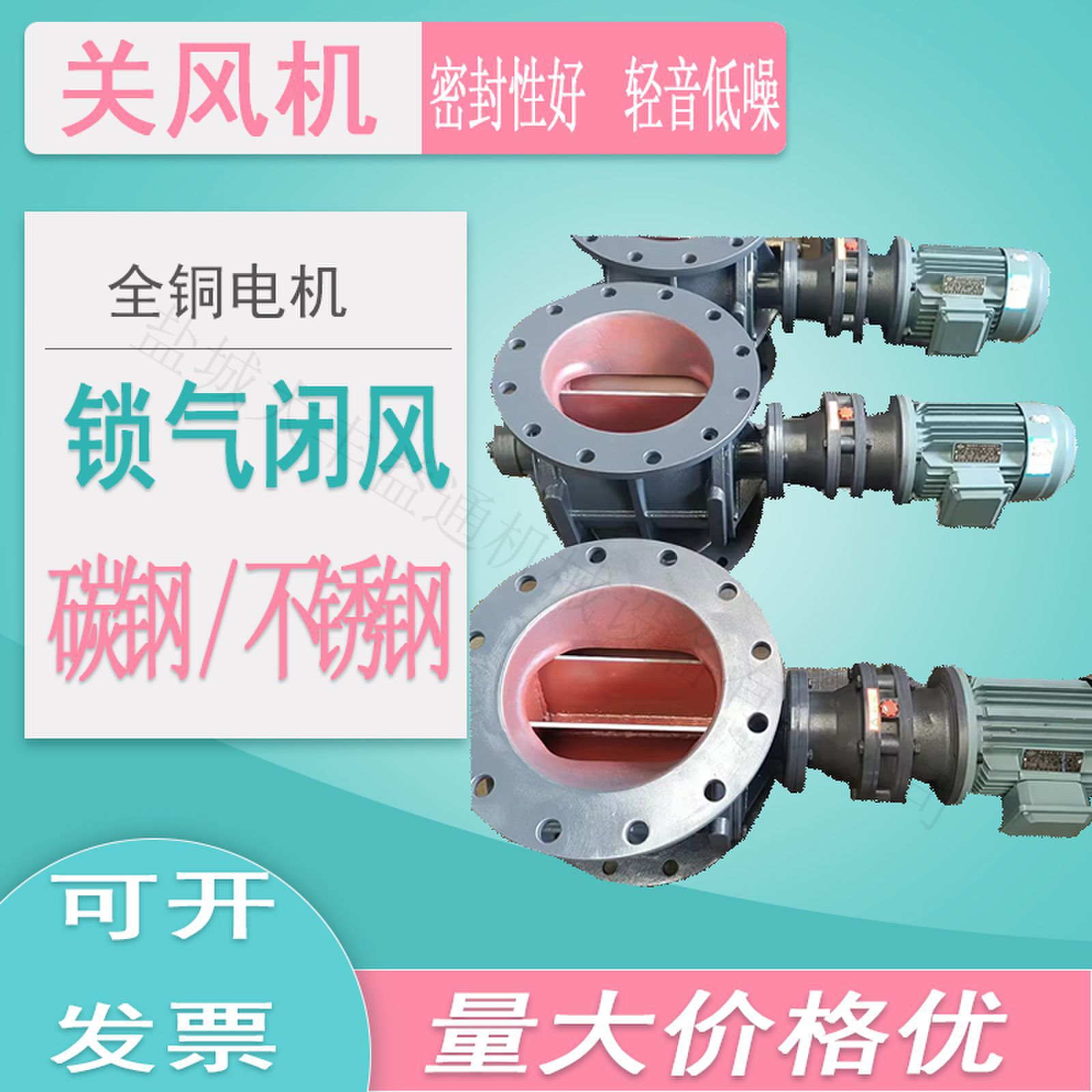 不锈钢自动给料旋转关风机3