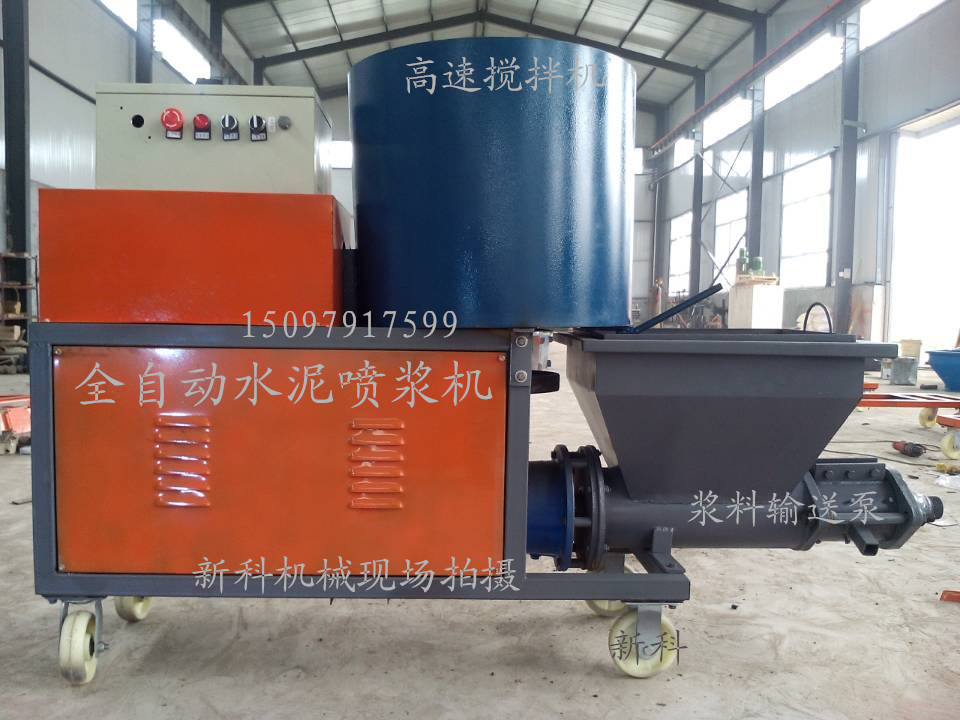 工程墙面水泥喷浆拉毛机直销