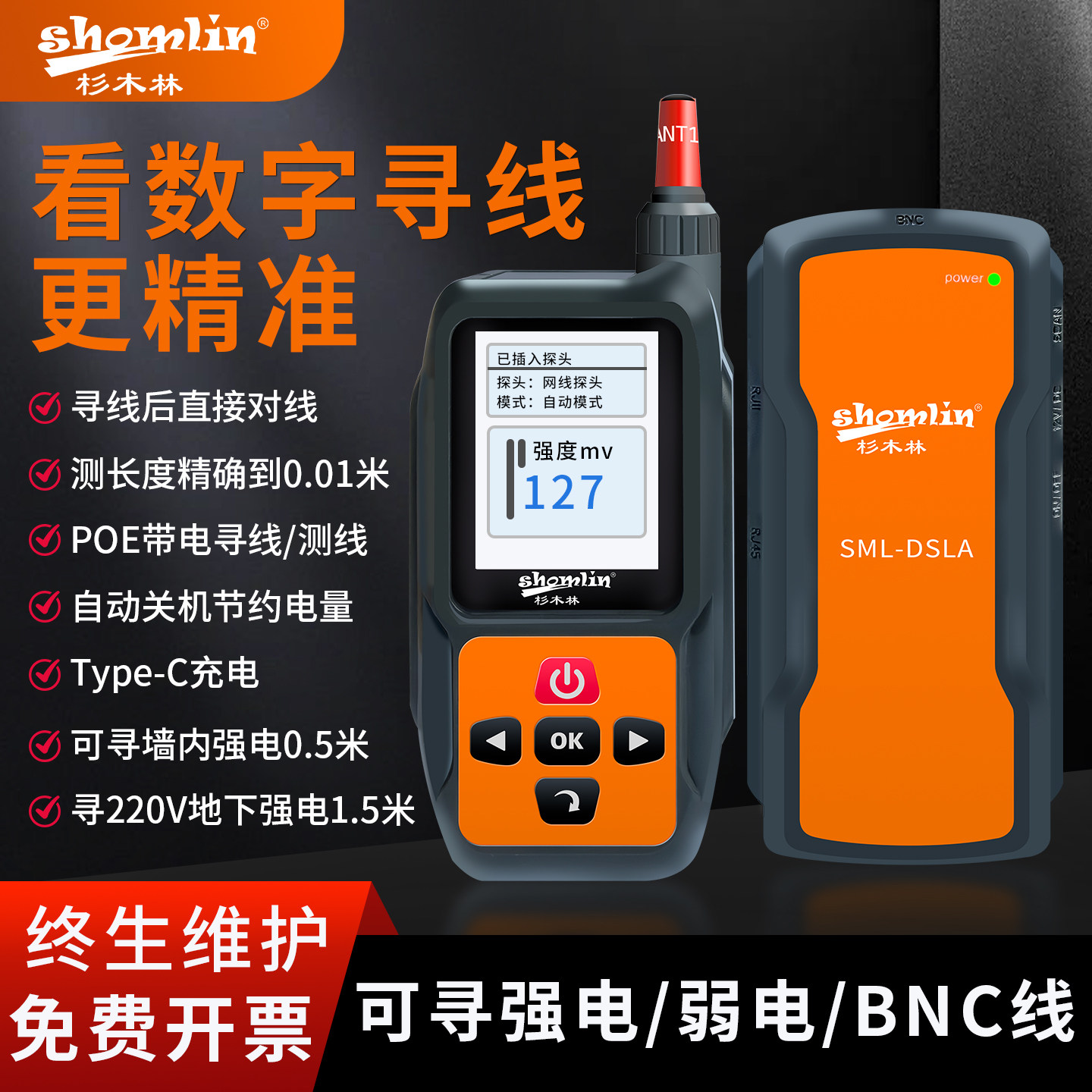 杉木林寻线仪网线长度测POE带电