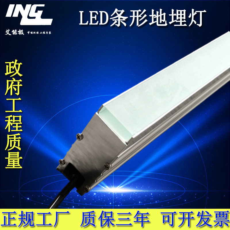 1米12WLED线条地埋灯DMX512