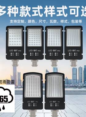 路GLZ防水led灯头电线杆户外道太阳能路灯光源100W农新村路外壳配