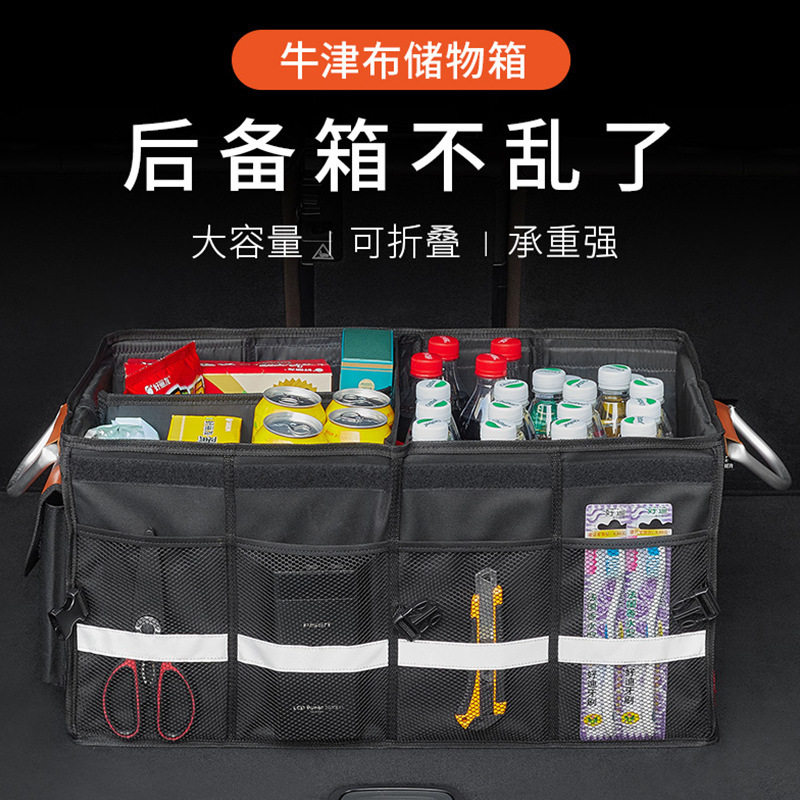 汽车可折叠后备箱收纳箱隔热防漏冷藏货物周转箱可拆卸隔板收纳包
