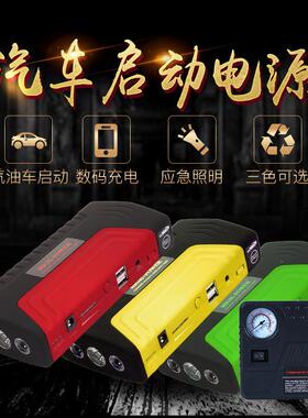 TM21载5汽车应急启动电源1启V17车移动动器充气泵搭电宝充气泵