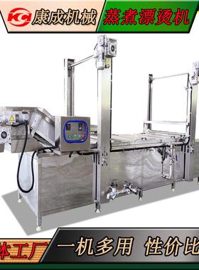 康成菇清漂烫机蒸式菌GSU类蘑漂烫汽机杏鲍菇杀青机欢迎洗咨询