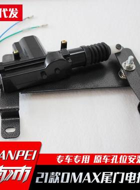 1621款五十铃d货max铃拓瑞迈电改装件皮卡车厢箱尾门中XTG控-锁控