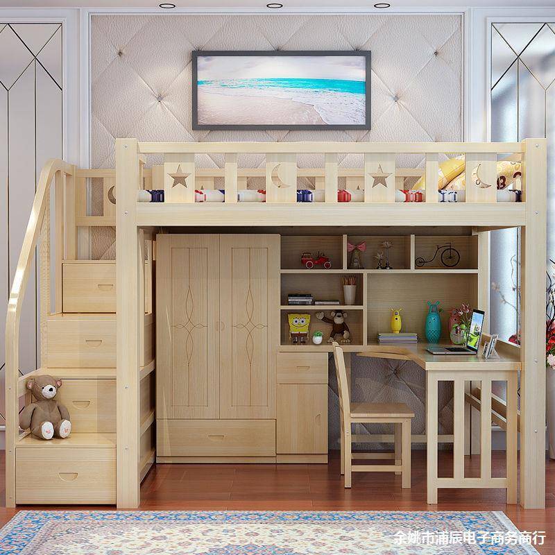 高低床全实床木儿童组合床架床上床下桌桌书衣高柜40床多功能省