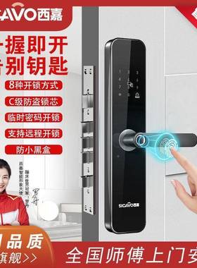 德国SI防CAVO智盗能201指纹锁家用纹自动卧室密码锁门锁密码门指