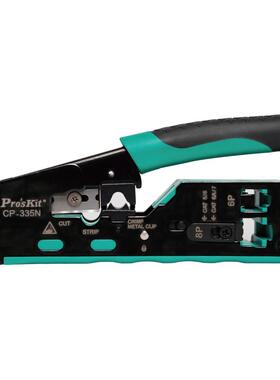 Prosk宝it/`816工CP33-5N七类网线钳CAT7水晶头网线多功能网络压