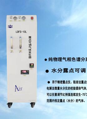 露点度可装置LDFS-系列湿可移2021-92动露调体点湿度可调气发生器