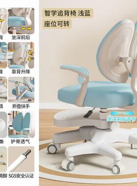 儿童习椅调中小学生矫正坐姿专可节追背升降写字作业家RFJ用用学