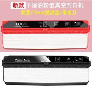 家用真空封口型商干湿两小用机新鲜锁鲜耐用密封便机携927用热封