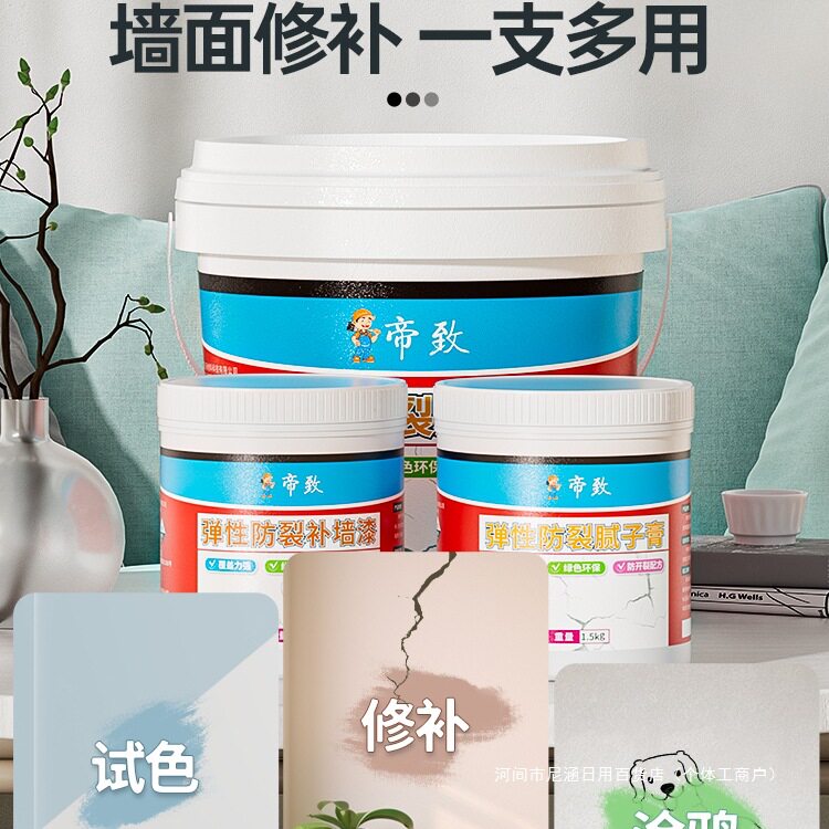 米色补墙膏墙面修补乳胶漆